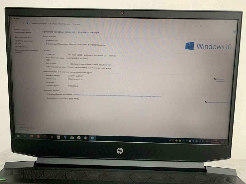 Игровой ноутбук