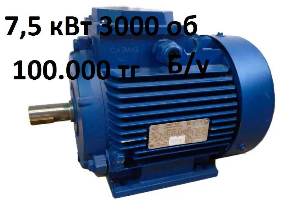 Электромотор электродвигатель
