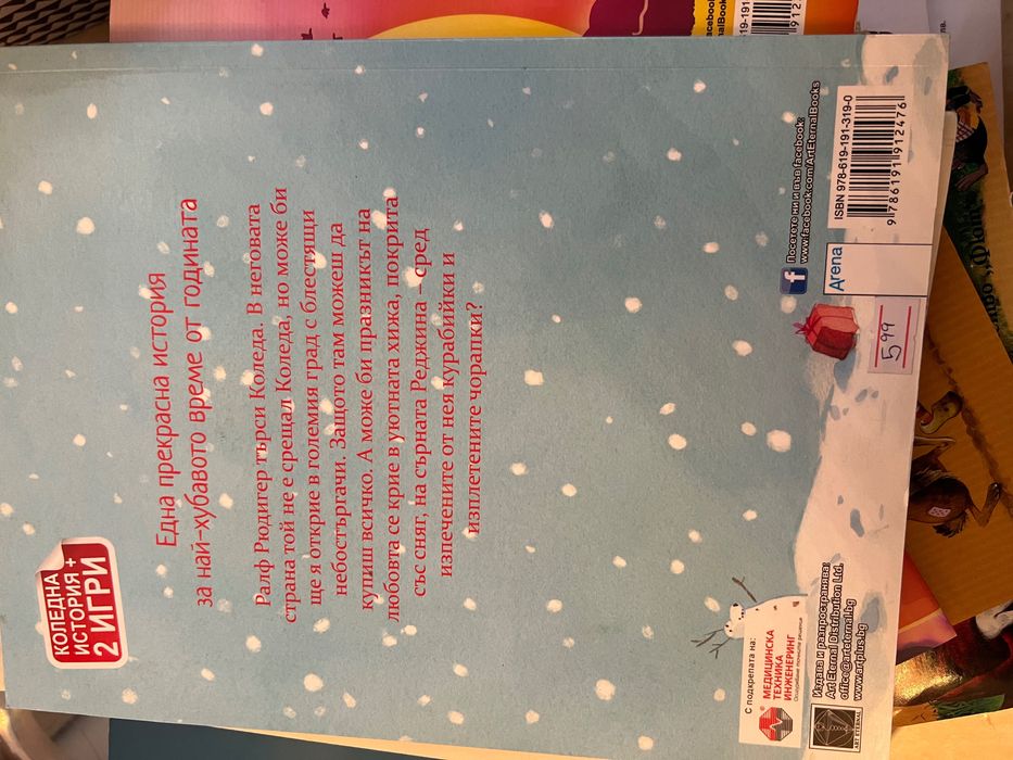 Детски книжки голямо разнообразие.