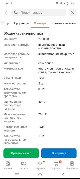 Аэрогриль Kitfort