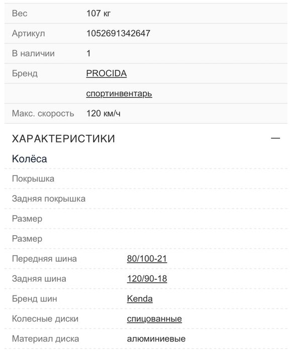 Продам эндуро мотоцикл