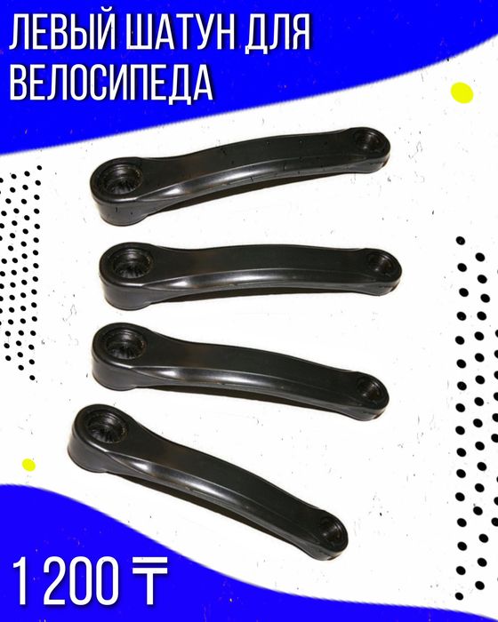 Велосипед жасау Черепанова 36   10:00-19:00