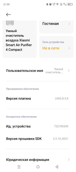 Xiaomi очиститель воздуха