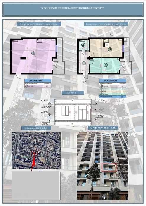 Проектировщик/Loyihachi/Архитектор/Arxitektor/Планировка/Loyiha/Проек