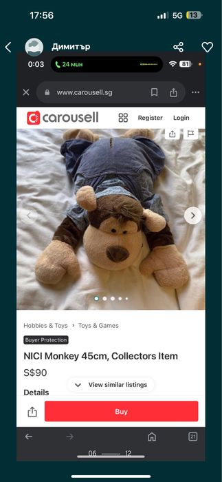 КОЛЕКЦИОНЕРСКА плюшена играчка Nici