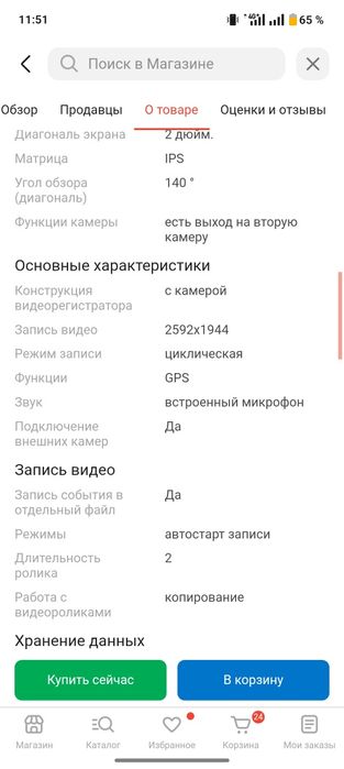 Видеорегистратор 70mai Dash Cam Pro Plus+ A500S черный