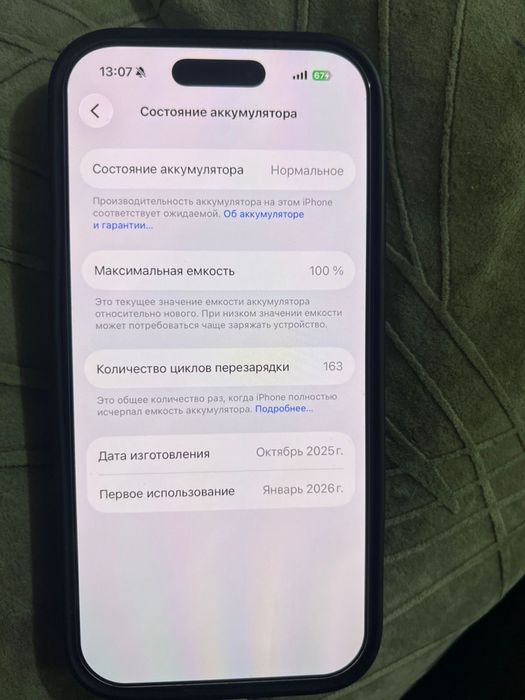 Айфон 17 про 256