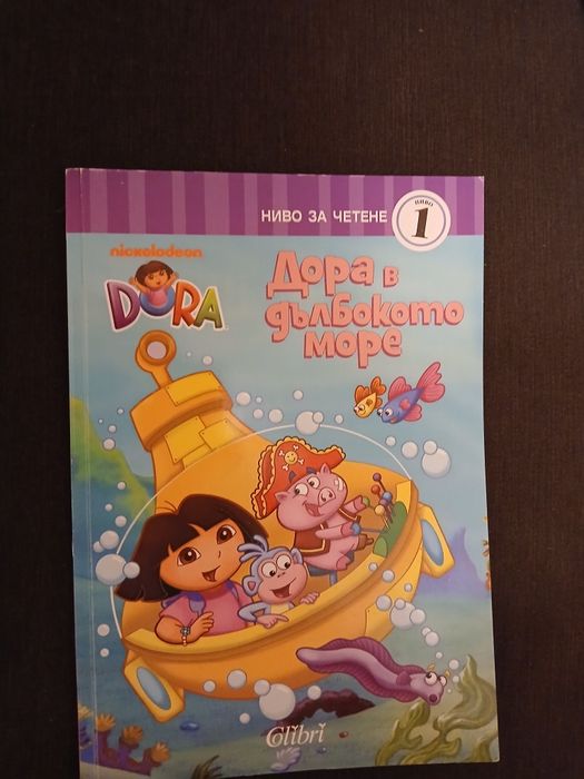 Замръзналото кралство, Дора, Франклин,Бърборино,, любими приказки