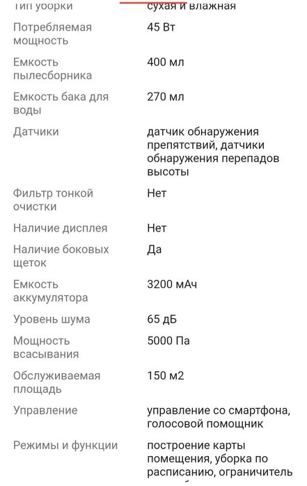 Продам робот пылесос
