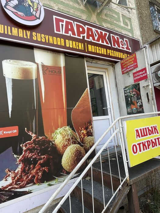 Продам бизнес магазин разливных напитков