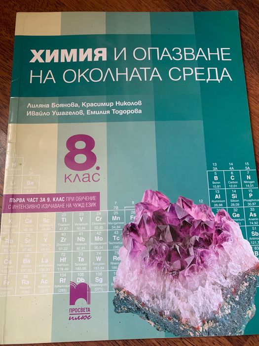 Учебници стари издания
