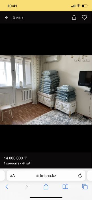 1 комнатная квартира продам