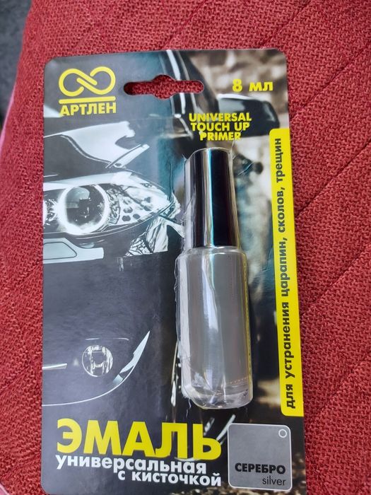 Срочно универсальная эмаль