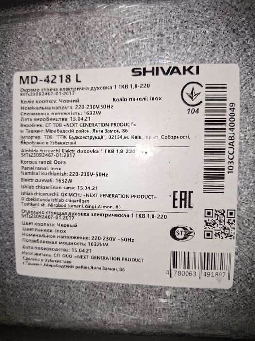 Продам электро духовку