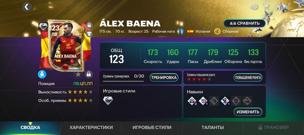 Продам фк мобайл акк
