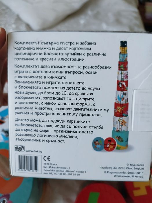 Образователна Игра Кула за учене на цифри и координация. Плюс Подарък