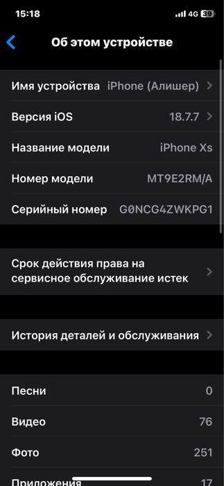 Iphone XS, 64 gb