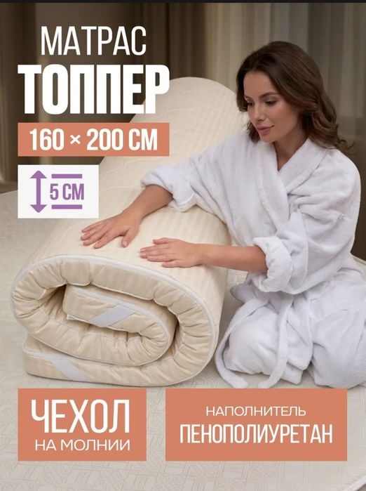 Матрас-топпер ортопедический 160х200 см