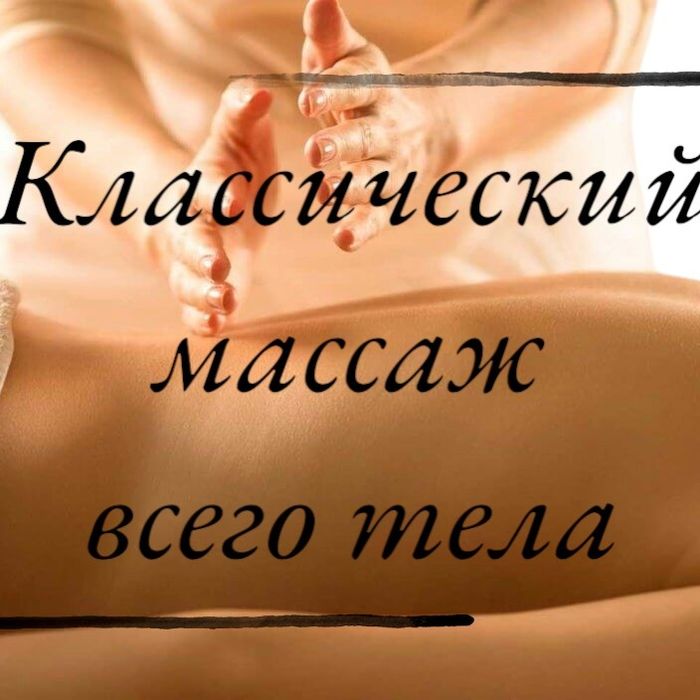 Спа/Парение/Пилинг/Массаж