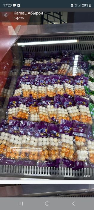 Курт от бренда Абырои