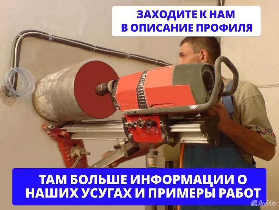Алмазная резка Битон кесиш битон бузиш битон бузиш Арзон нархларда