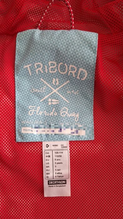 Детско пролетно яке Tribord