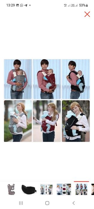 Переноска для детей.ХИПСИТ