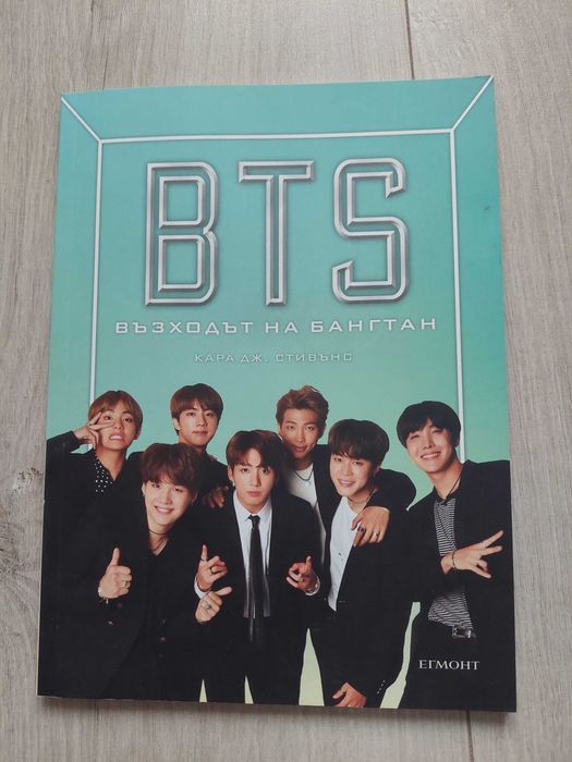 Албум на BTS Map of the soul: 7