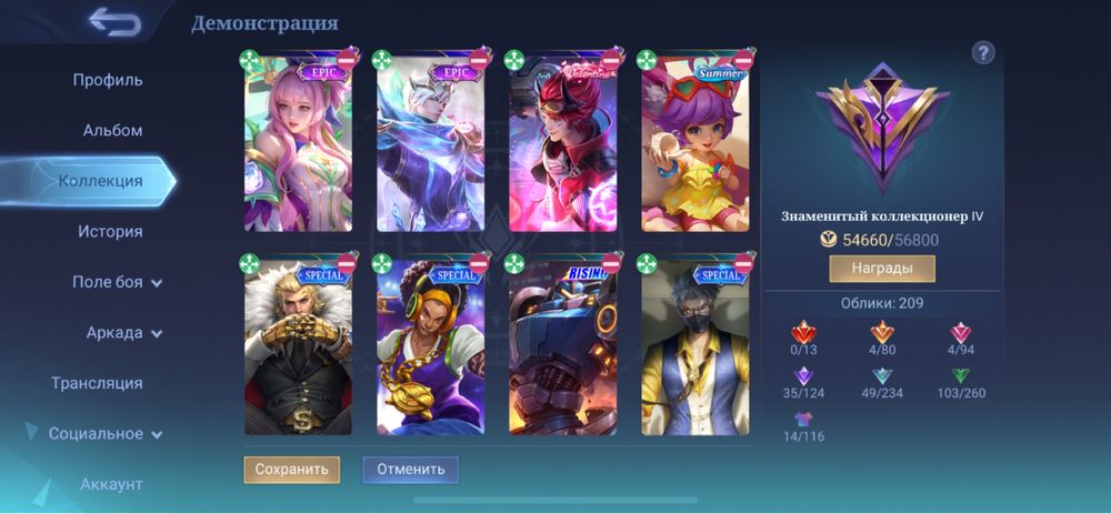 Продаю Аккаунт Мобайл Легендс