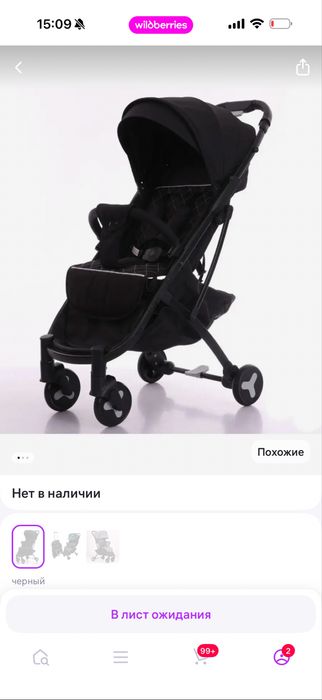 Продам коляску детскую