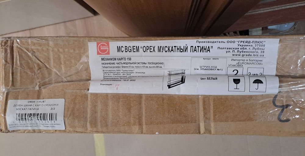 Нов Кухненски Механизъм Карго 150 (Изтегляща се кошница)