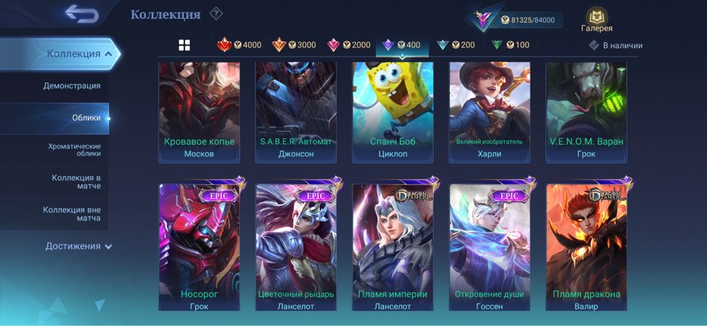 Продам аккаунт Mobile Legends 30к тг