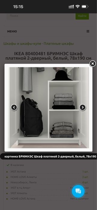 Шкаф Икеа белый срочно