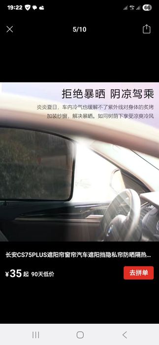 Шанган сц 75 шторы