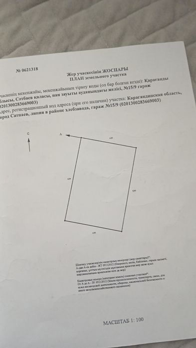 Продам гараж ,район хлебзавод