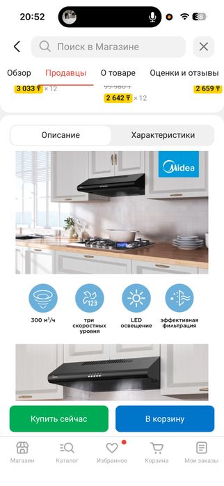 Продам вытяжку Midea