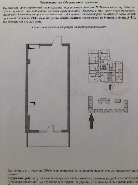 Продается Новостройка  Ж/К Imperial Club City  Юнусабад Ор-р: Алайский