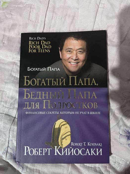 Продаю книгу.
