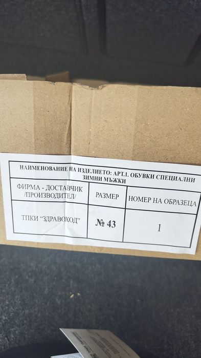 Мъжки зимни кубинки