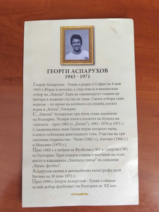 Продавам сертификат на Гунди