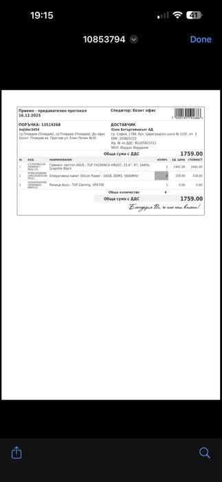 ASUS TUF A15 Ryzen 7 / 32GB RAM / RTX  3050/ 1TB SSD / 144Hz / Като нов