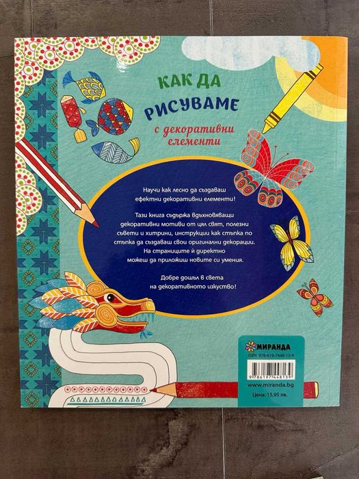 НОВИ!!! Книжки за деца