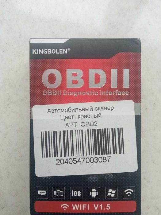 OBD2 WIFI V 1.5 для авто после 2000 г. выпуска.