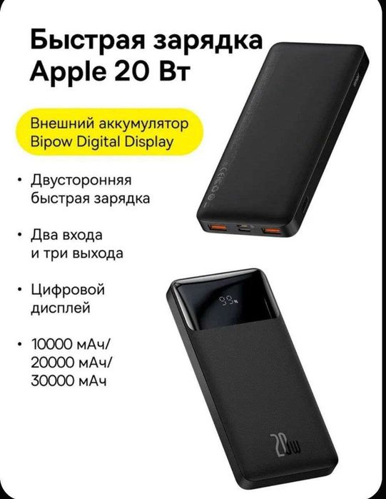 Baseus Powerbank 20w 10000 mAh Внешний аккумулятор