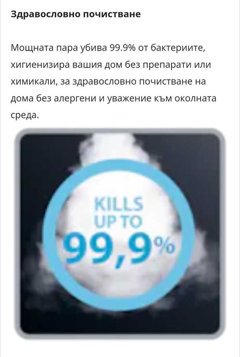 Парочистачка и прахосмукачка