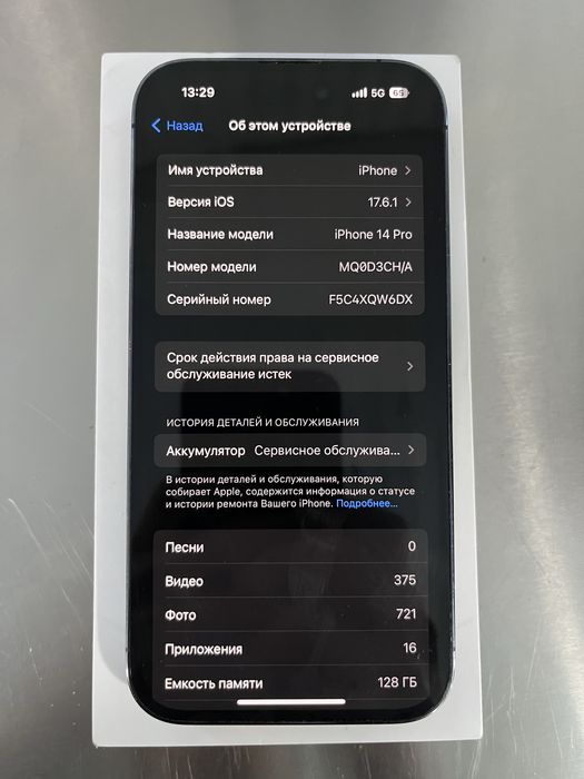 Iphone 14 pro хорошем состоянии