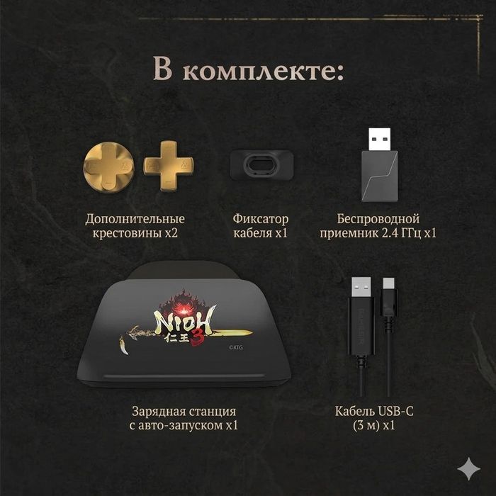 GameSir G7 Pro 8K PC NIOH 3 Edition Геймпад для ПК