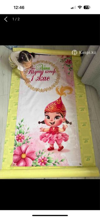 Банер 1 жас тусау кесер для девочки