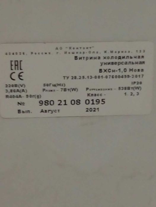 Продам 2 холодильные витрины NOVA, рабочие, −5…+5 °C