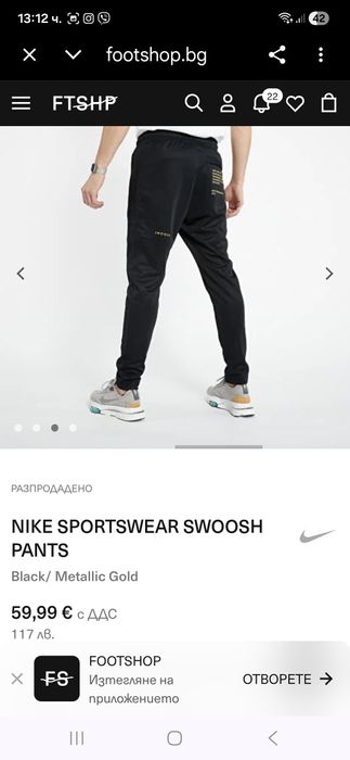 Nike мъжко долнище XS- S размер.